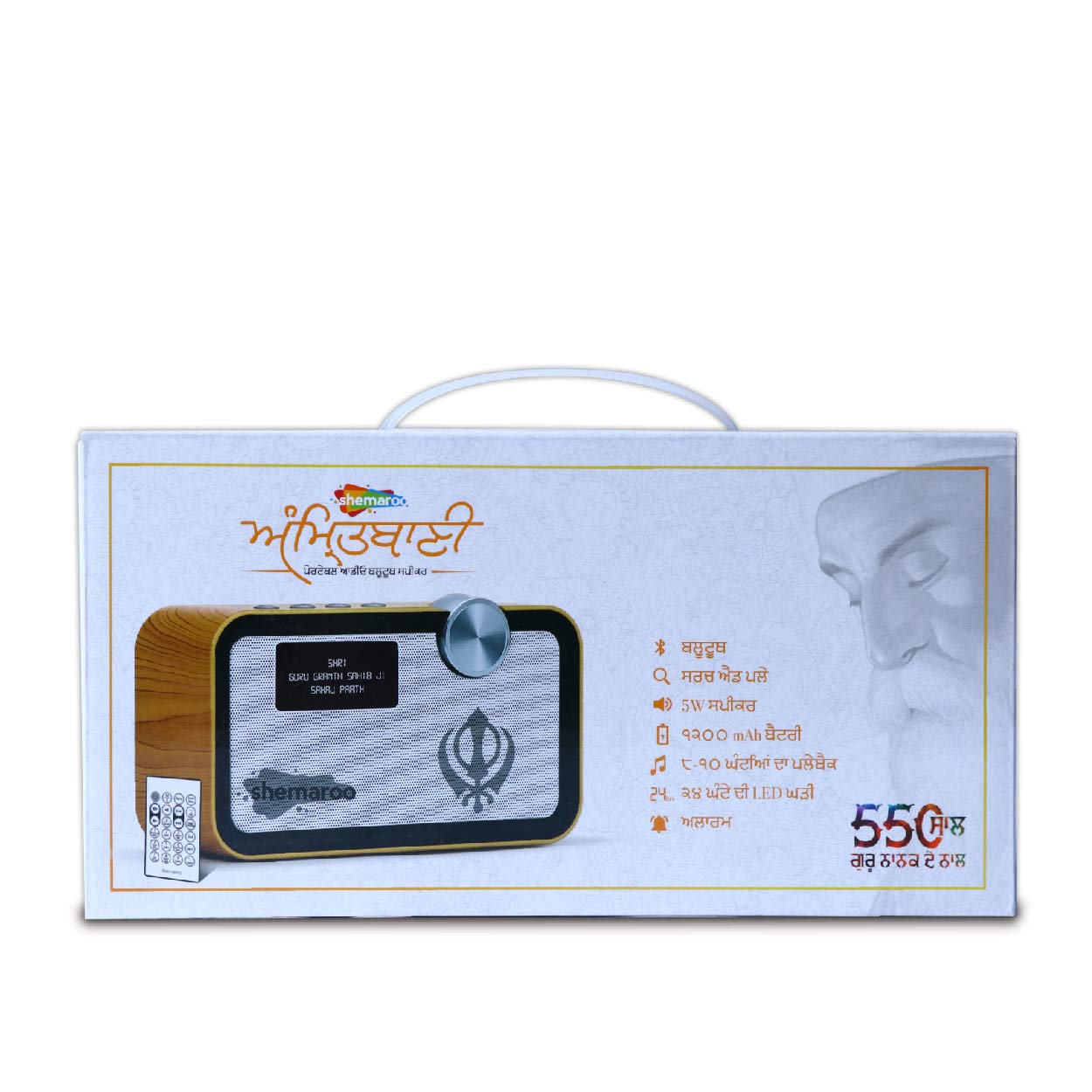 AMIRT BANI GURBANI SPEAKER SAFFRON AMIRT BANI GURBANI SPEAKER SAFFRON